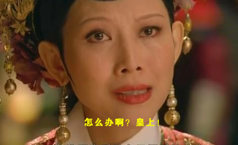 怎么辦？